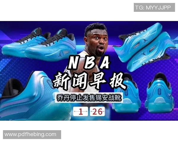 乔丹篮球鞋锡安2全新发布引领潮流运动鞋市场的热潮与期待